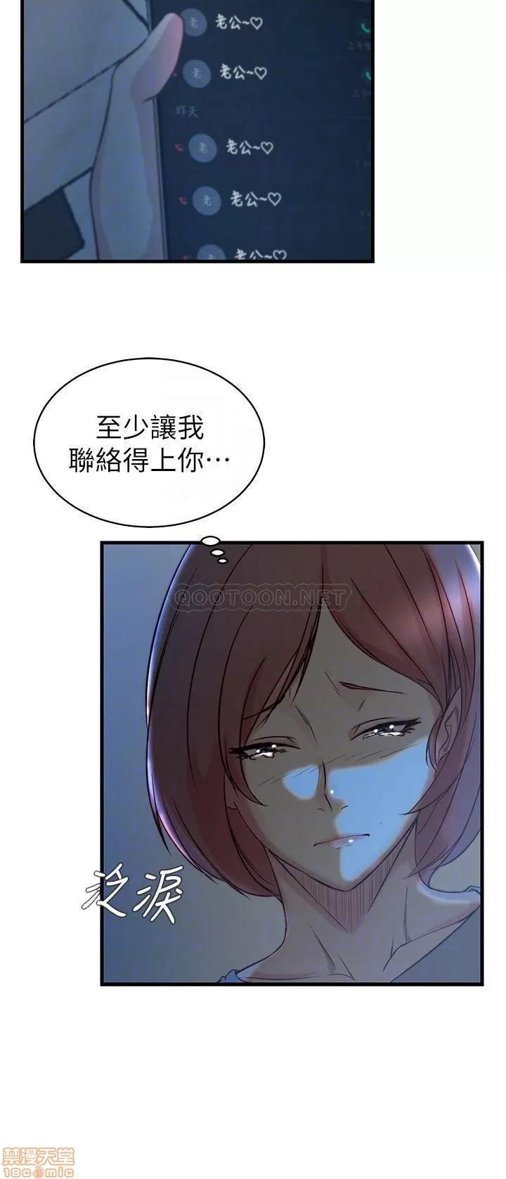 老婆的姊姊 老婆的姊姊 35 第18页