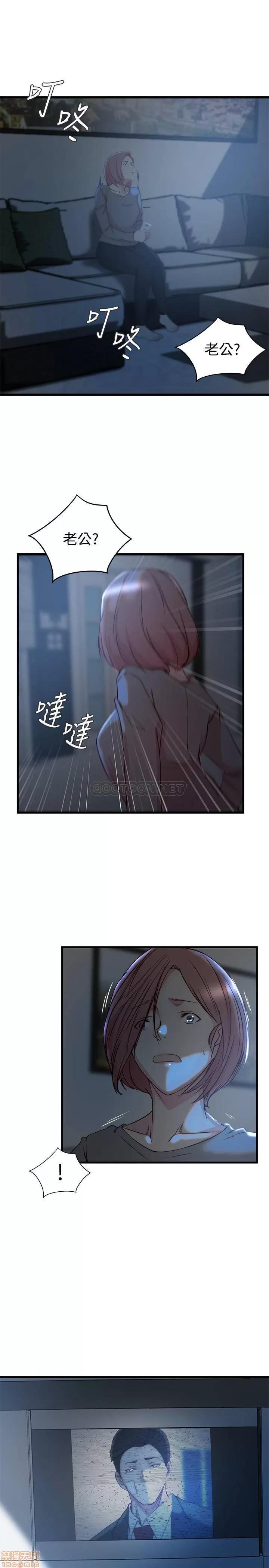 老婆的姊姊 老婆的姊姊 35 第19页