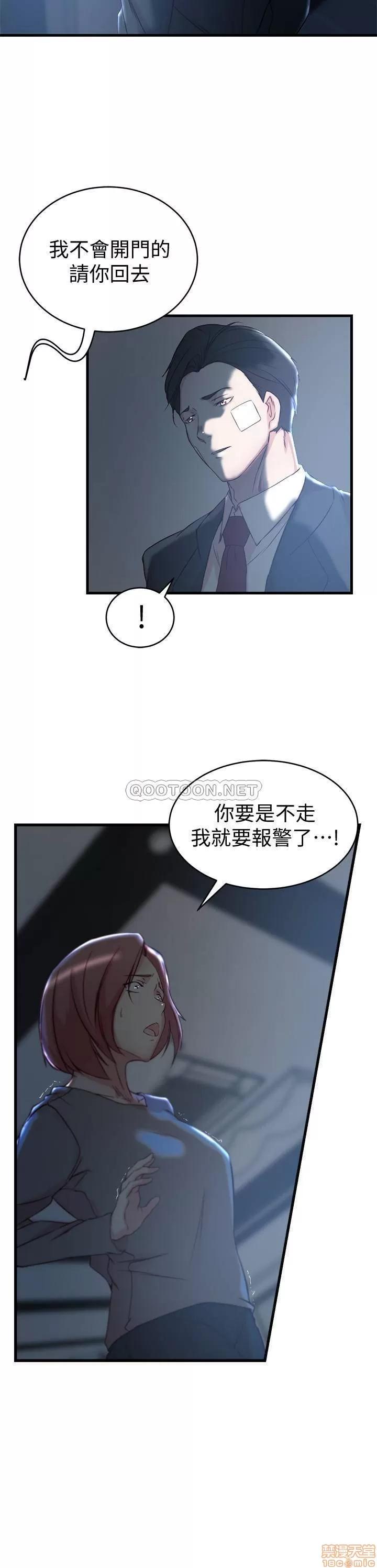 老婆的姊姊 老婆的姊姊 35 第21页