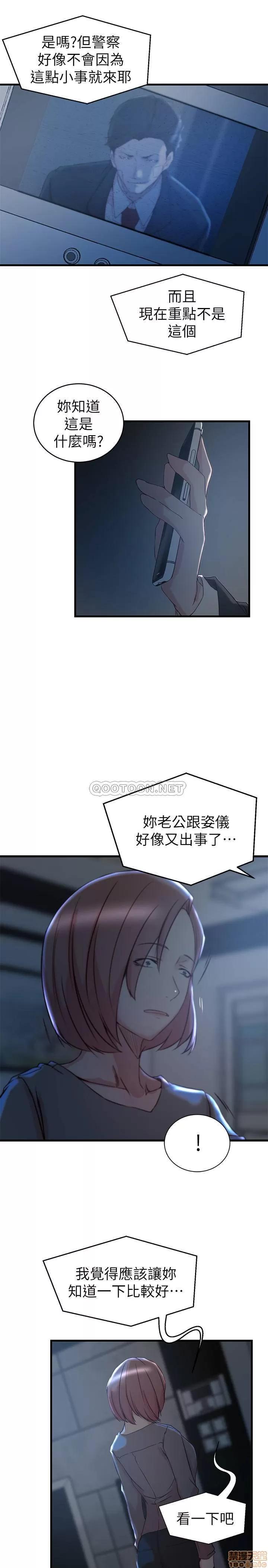 老婆的姊姊 老婆的姊姊 35 第22页