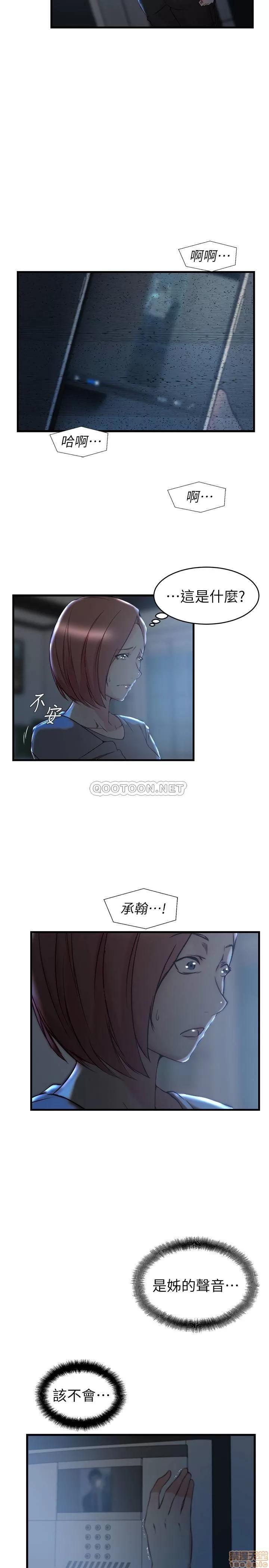 老婆的姊姊 老婆的姊姊 35 第23页