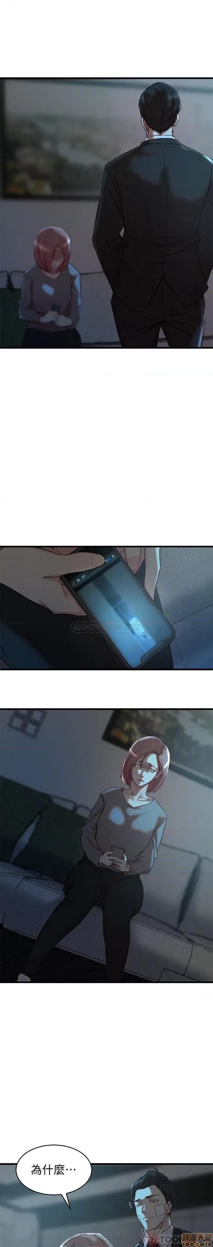 老婆的姊姊 老婆的姊姊 36 第3页