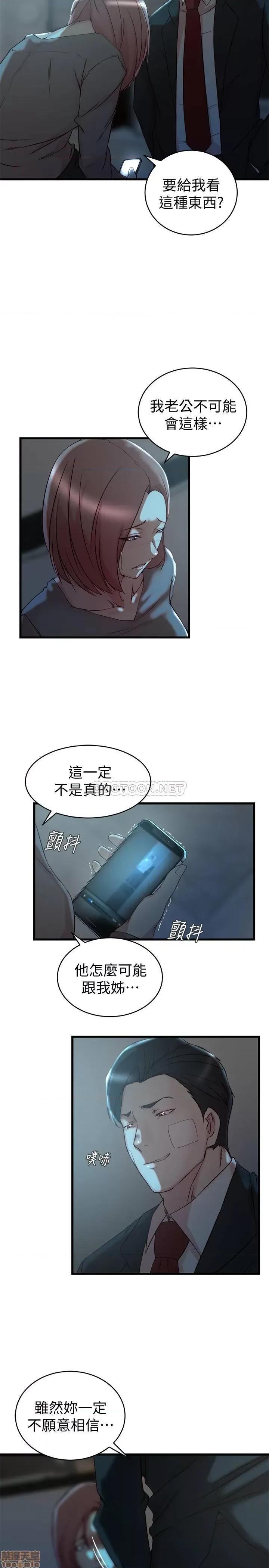 老婆的姊姊 老婆的姊姊 36 第4页