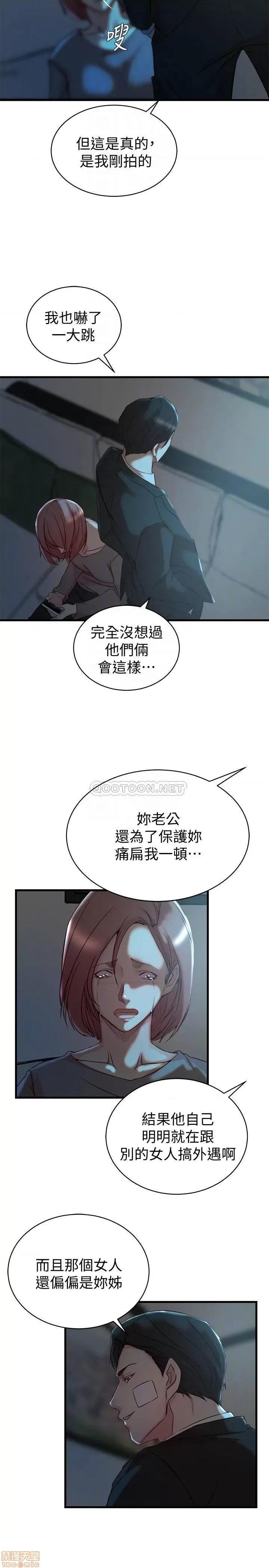 老婆的姊姊 老婆的姊姊 36 第5页