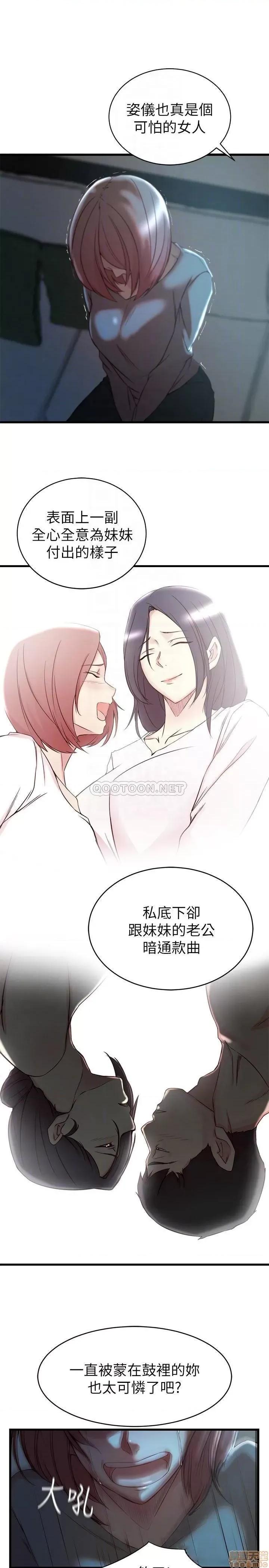 老婆的姊姊 老婆的姊姊 36 第6页