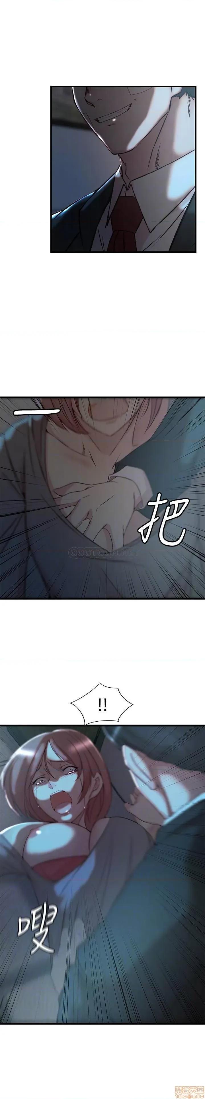 老婆的姊姊 老婆的姊姊 36 第8页