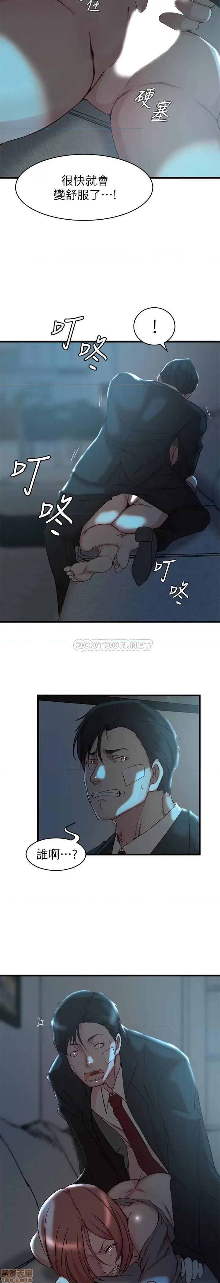 老婆的姊姊 老婆的姊姊 36 第13页