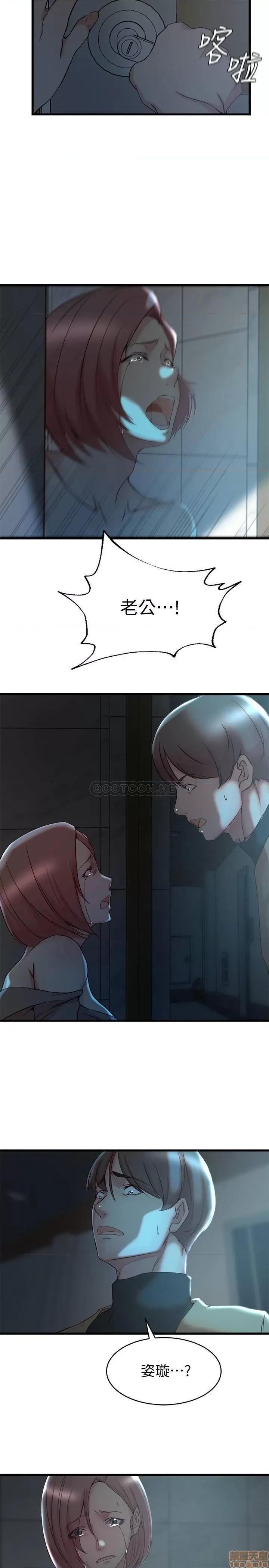 老婆的姊姊 老婆的姊姊 36 第16页