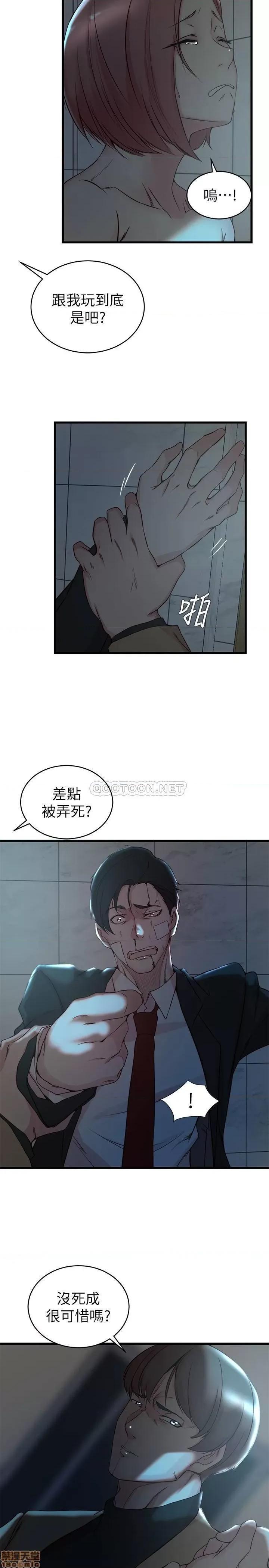 老婆的姊姊 老婆的姊姊 36 第19页
