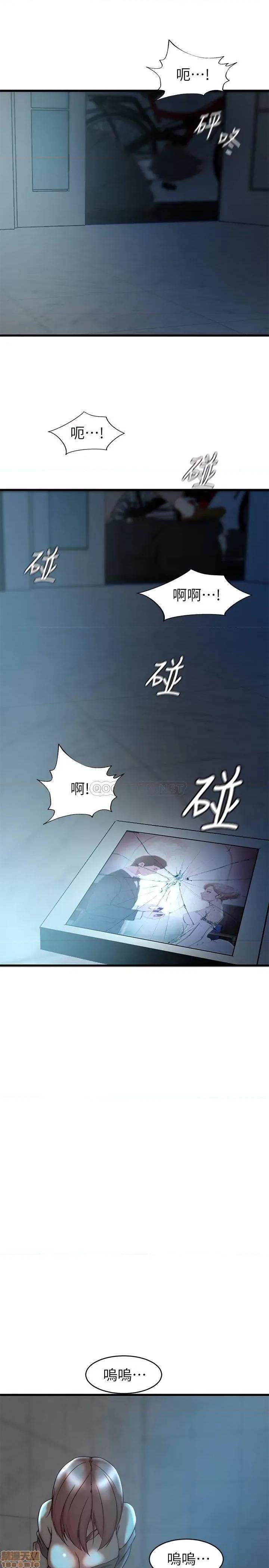 老婆的姊姊 老婆的姊姊 36 第21页