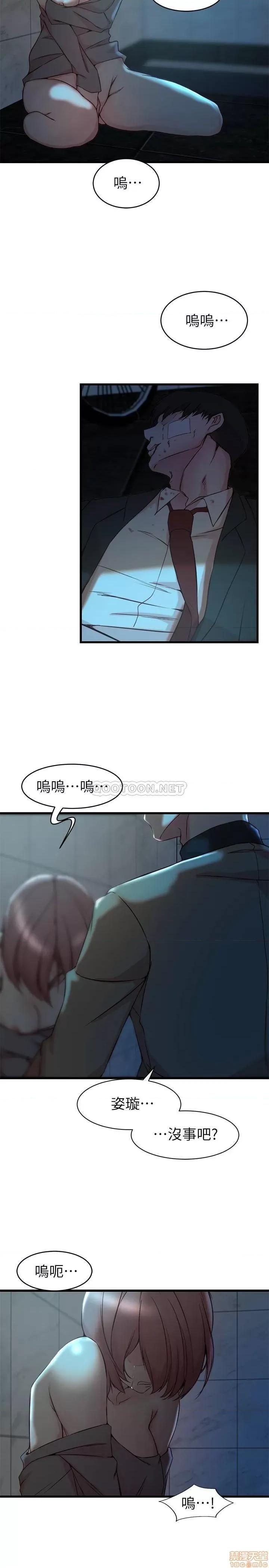 老婆的姊姊 老婆的姊姊 36 第22页