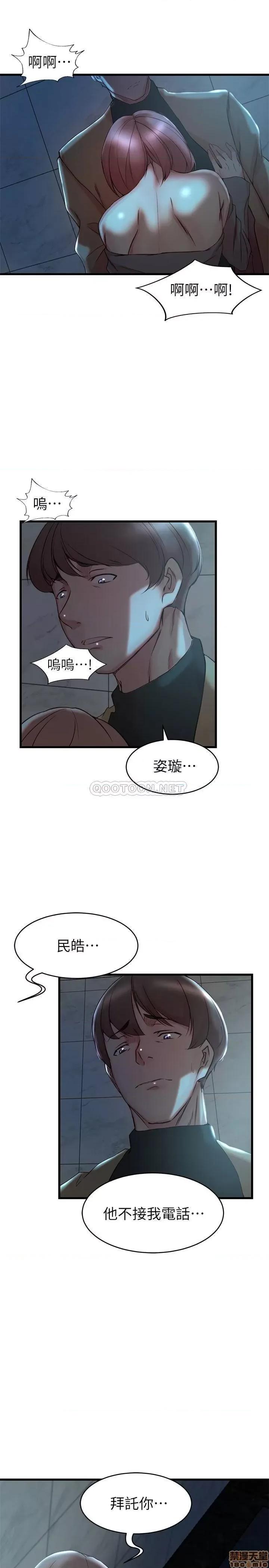 老婆的姊姊 老婆的姊姊 36 第23页