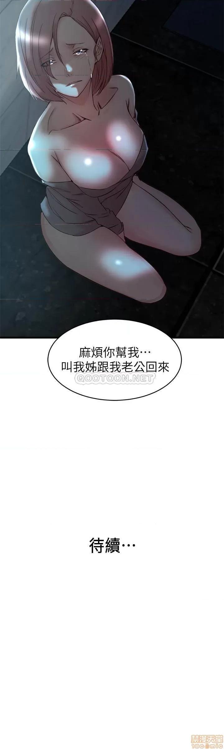 老婆的姊姊 老婆的姊姊 36 第24页