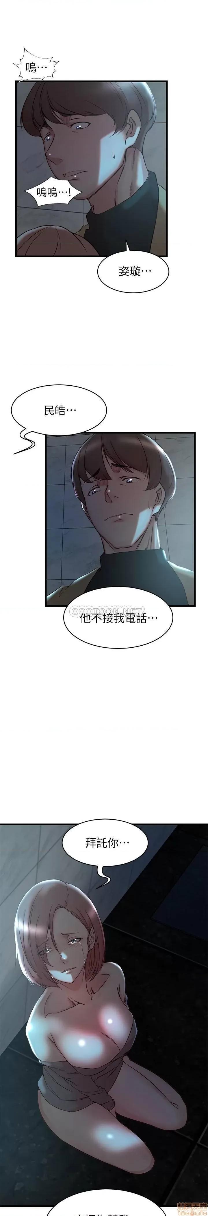 老婆的姊姊 老婆的姊姊 37 第1页