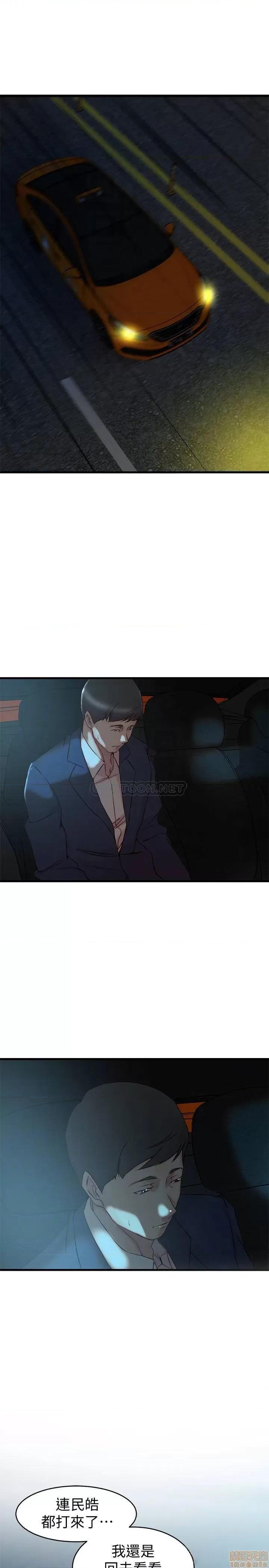 老婆的姊姊 老婆的姊姊 37 第3页