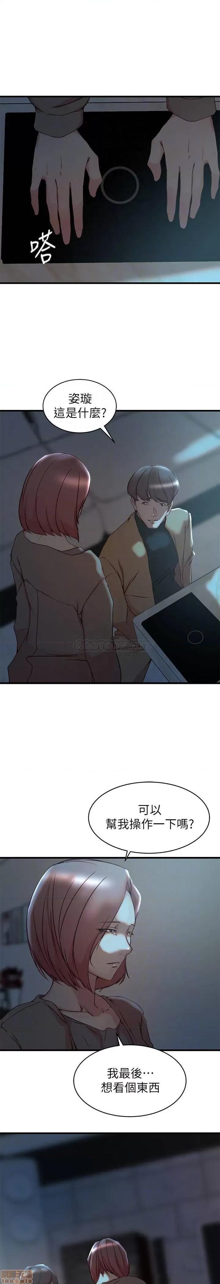 老婆的姊姊 老婆的姊姊 37 第7页