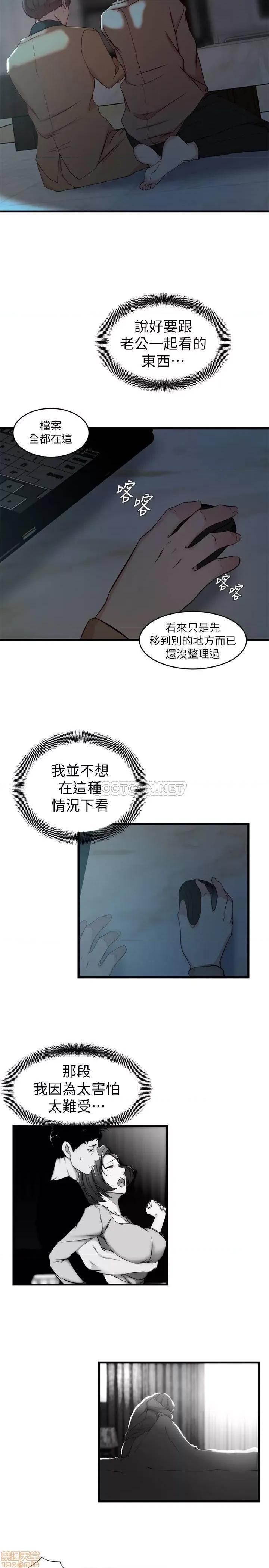 老婆的姊姊 老婆的姊姊 37 第8页