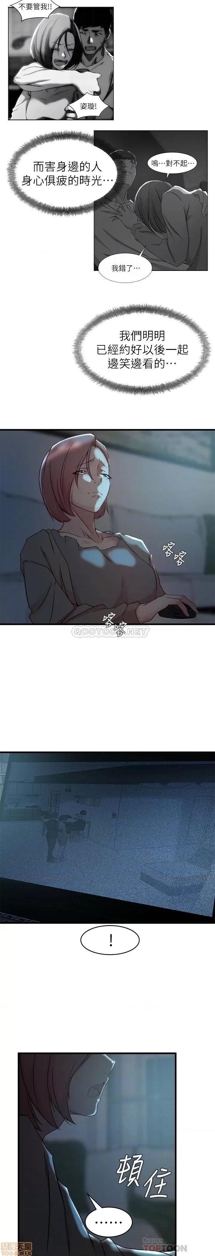老婆的姊姊 老婆的姊姊 37 第9页