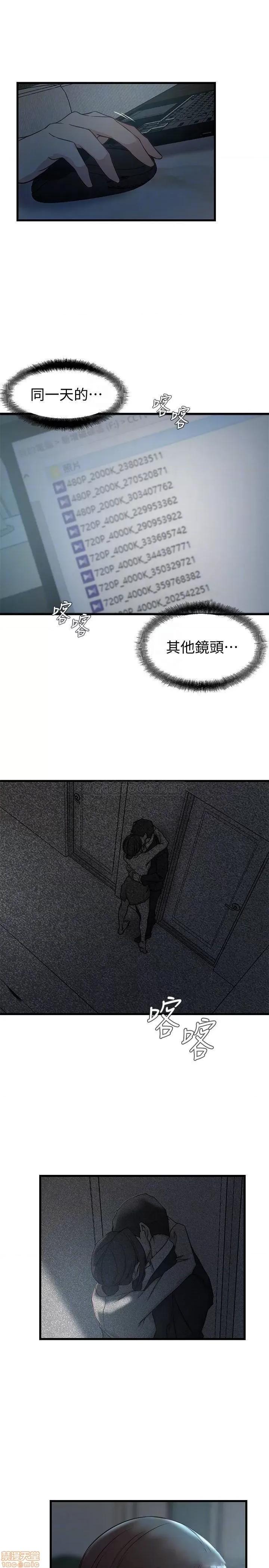 老婆的姊姊 老婆的姊姊 37 第10页