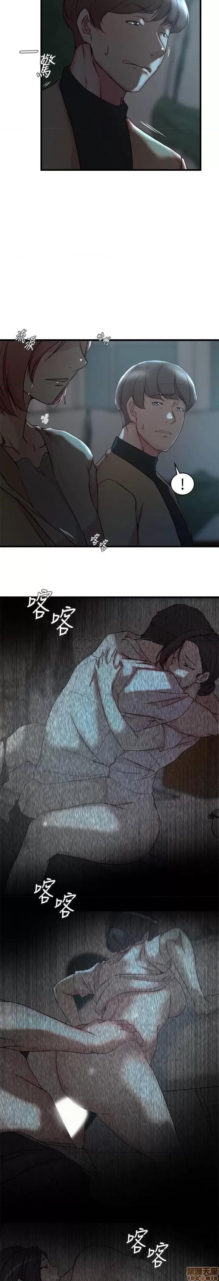 老婆的姊姊 老婆的姊姊 37 第11页