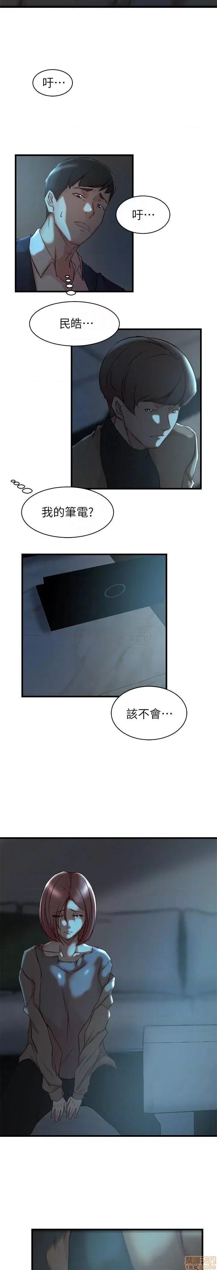 老婆的姊姊 老婆的姊姊 37 第14页