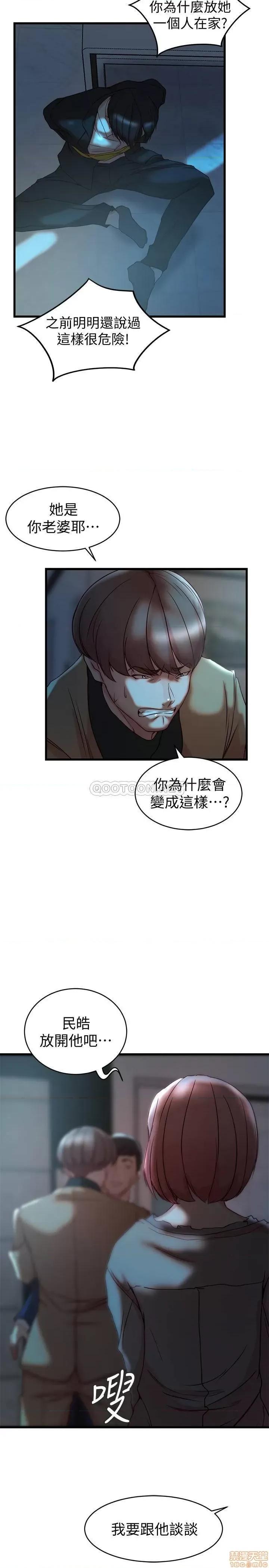 老婆的姊姊 老婆的姊姊 37 第17页