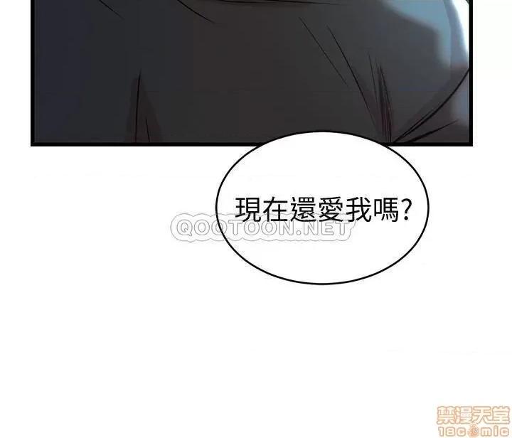 老婆的姊姊 老婆的姊姊 37 第24页