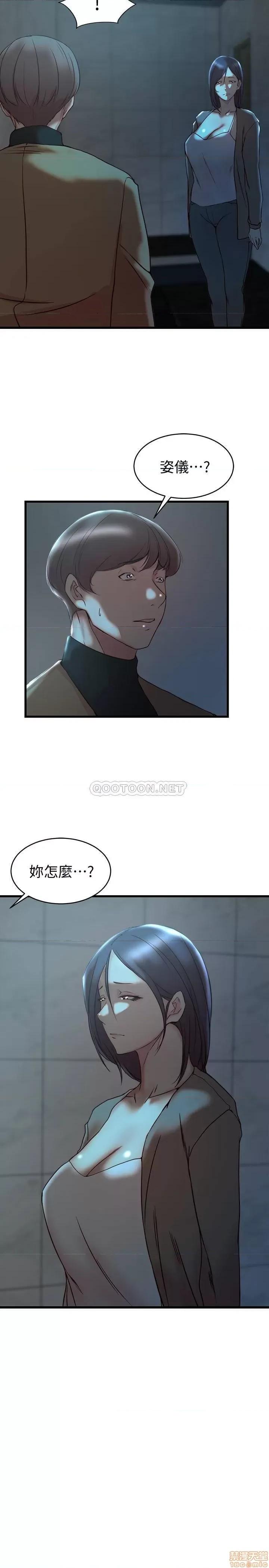 老婆的姊姊 老婆的姊姊 37 第26页