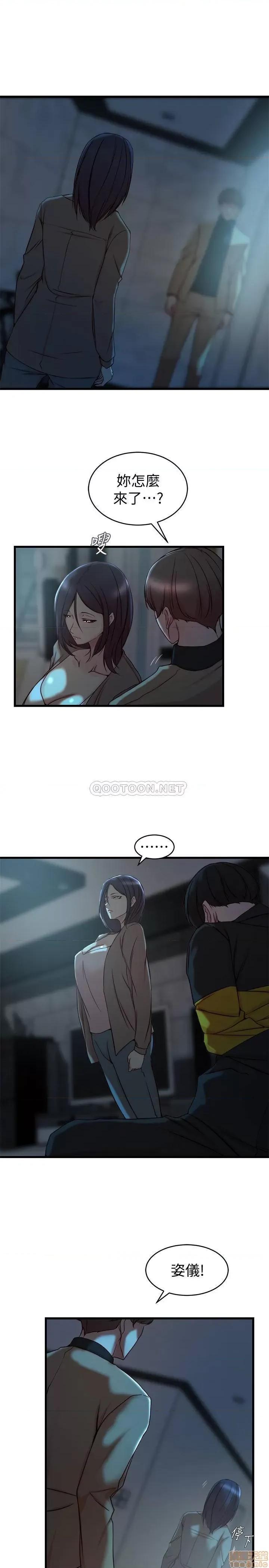 老婆的姊姊 老婆的姊姊 38 第3页