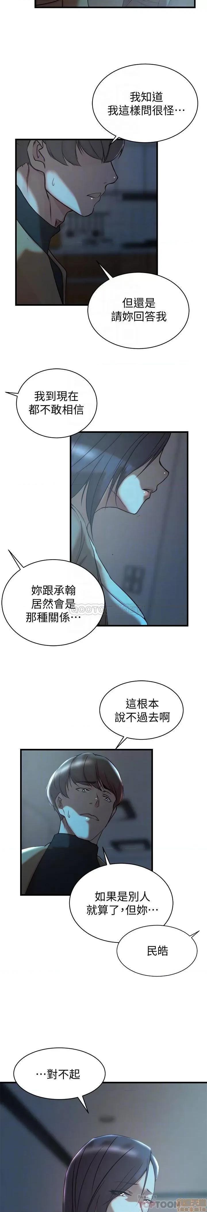 老婆的姊姊 老婆的姊姊 38 第4页
