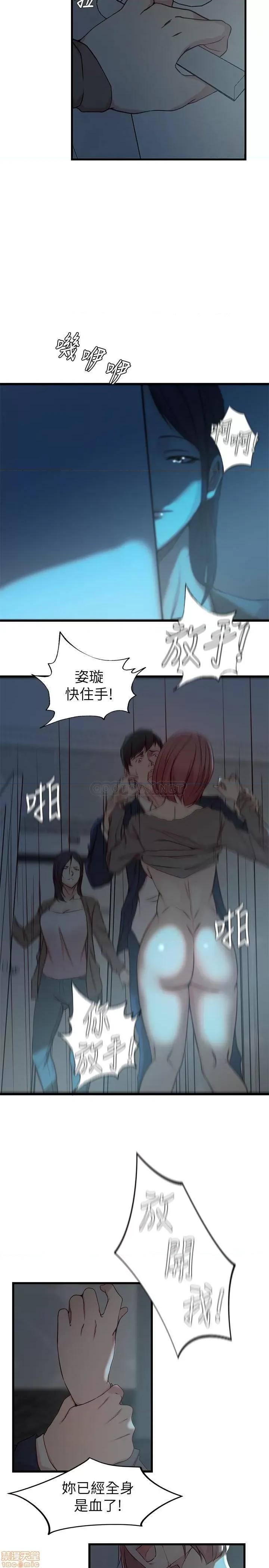 老婆的姊姊 老婆的姊姊 38 第7页