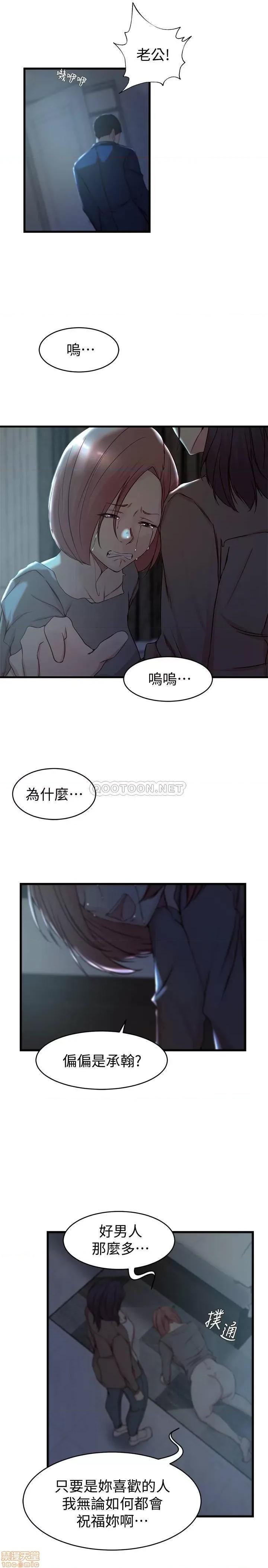 老婆的姊姊 老婆的姊姊 38 第10页