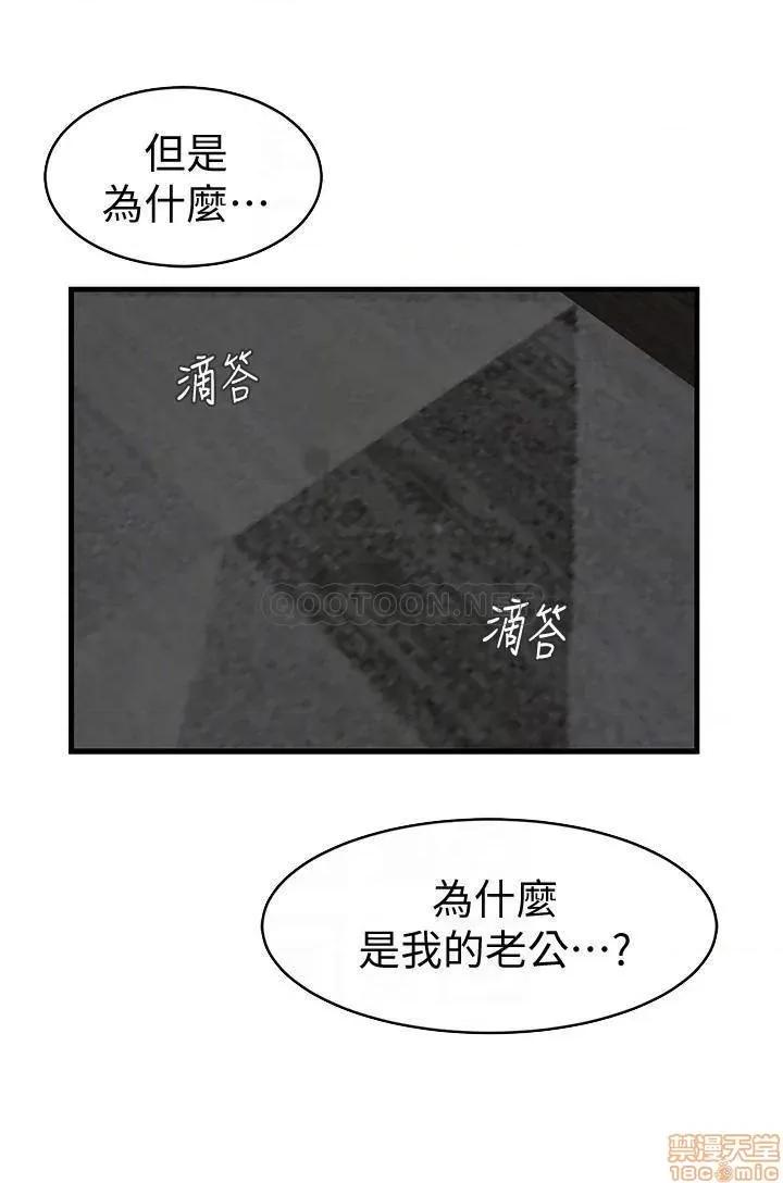 老婆的姊姊 老婆的姊姊 38 第11页