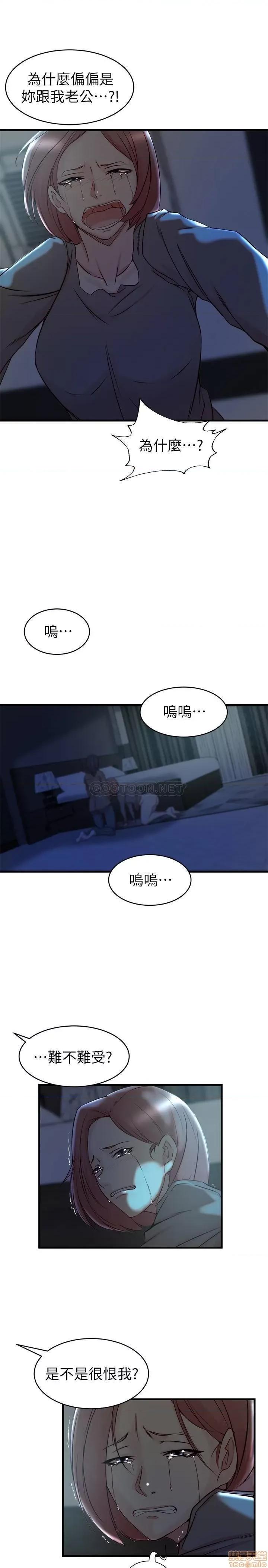 老婆的姊姊 老婆的姊姊 38 第12页