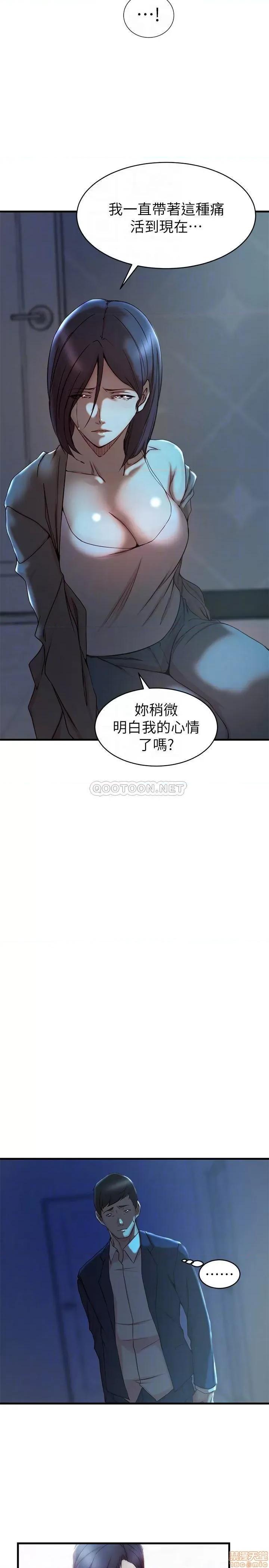 老婆的姊姊 老婆的姊姊 38 第13页