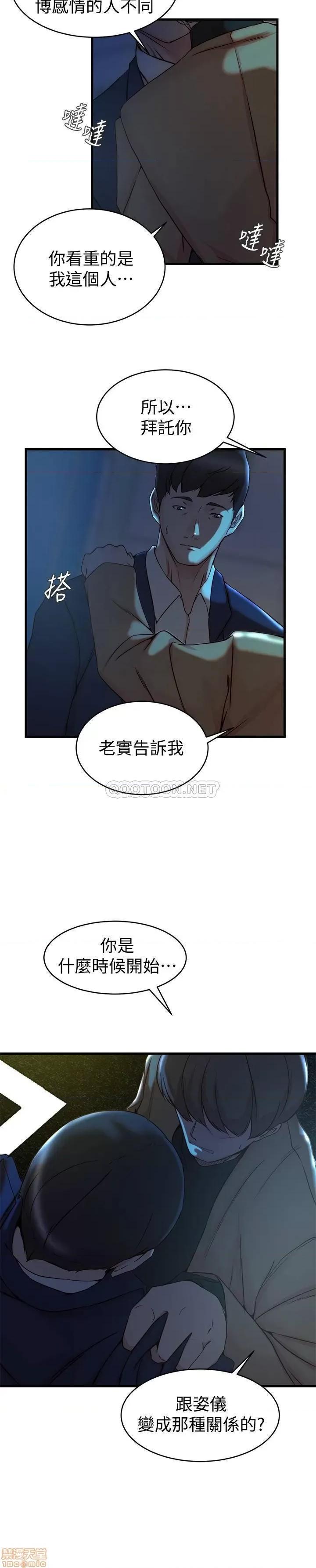 老婆的姊姊 老婆的姊姊 38 第18页