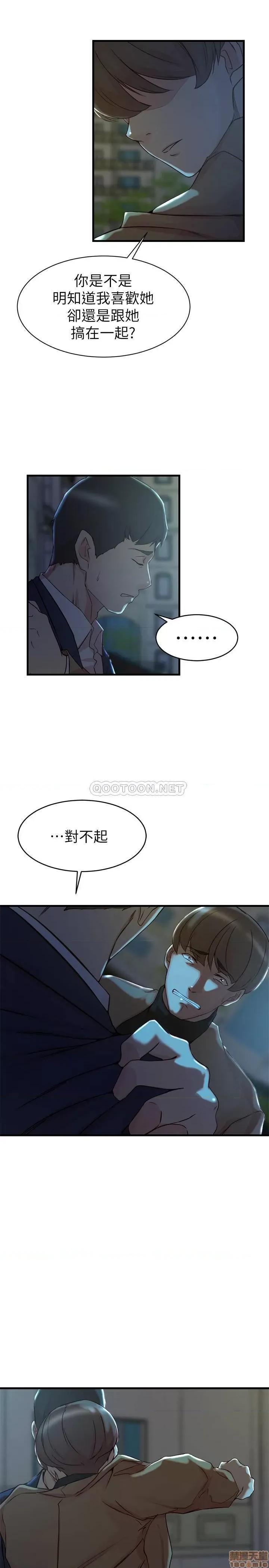 老婆的姊姊 老婆的姊姊 38 第19页