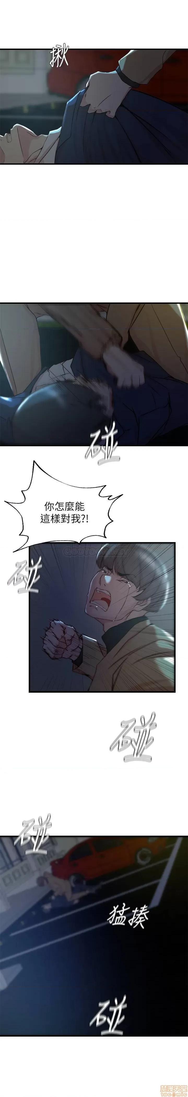 老婆的姊姊 老婆的姊姊 38 第21页