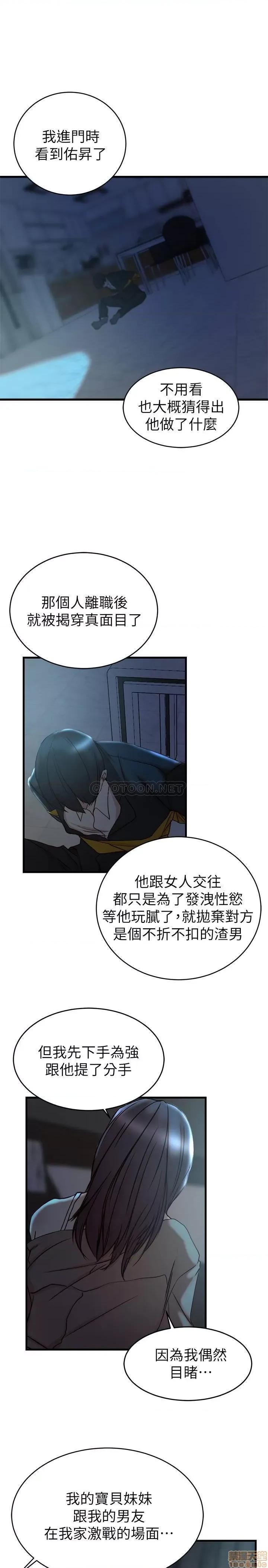 老婆的姊姊 老婆的姊姊 38 第23页