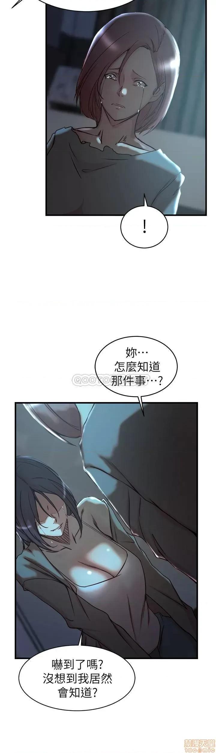 老婆的姊姊 老婆的姊姊 38 第24页