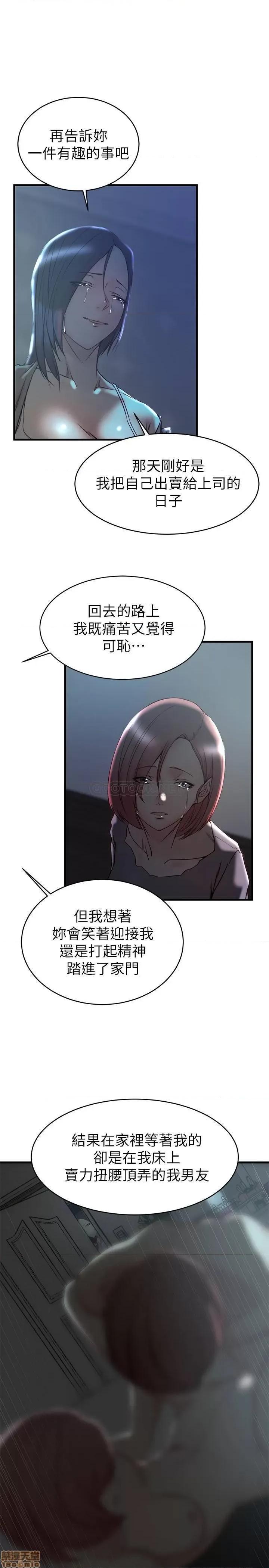 老婆的姊姊 老婆的姊姊 38 第25页