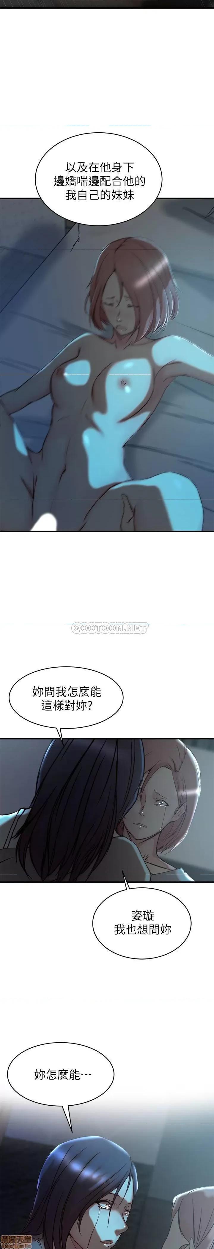老婆的姊姊 老婆的姊姊 38 第26页