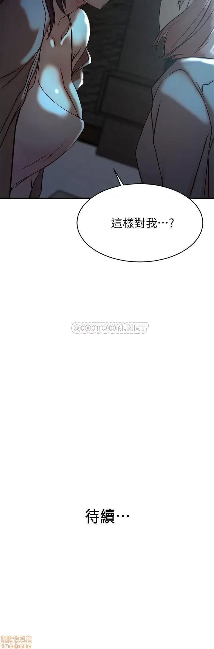 老婆的姊姊 老婆的姊姊 38 第27页