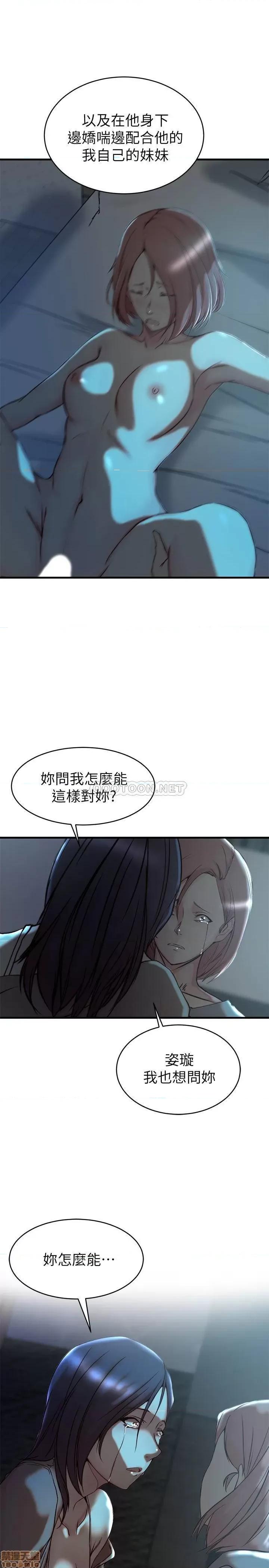 老婆的姊姊 老婆的姊姊 39 第1页