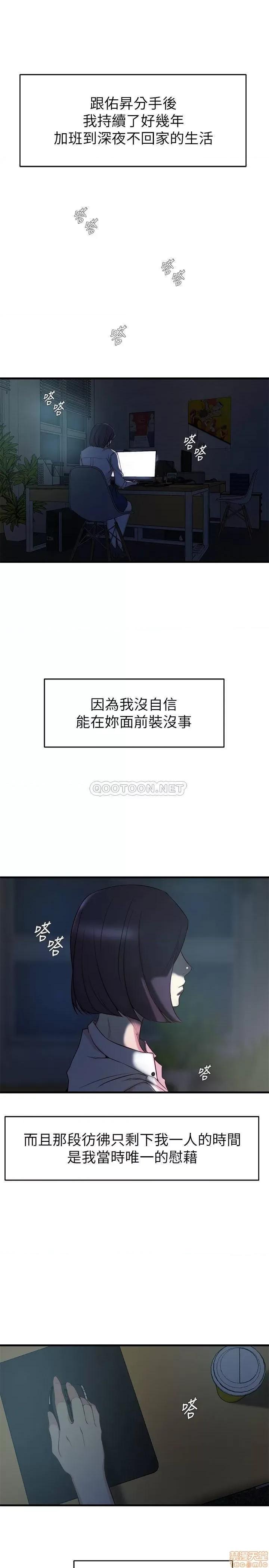 老婆的姊姊 老婆的姊姊 39 第3页