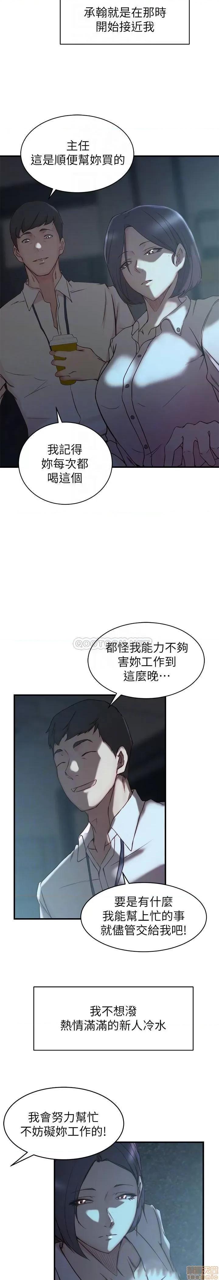 老婆的姊姊 老婆的姊姊 39 第4页