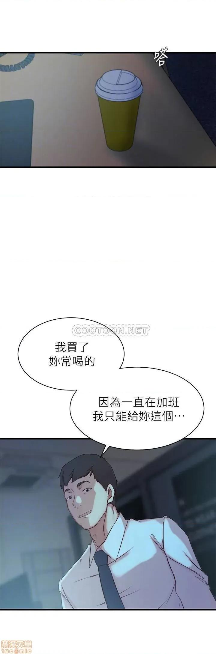 老婆的姊姊 老婆的姊姊 39 第6页