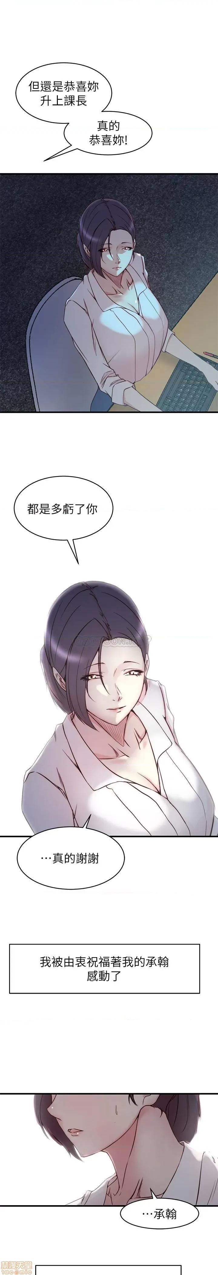老婆的姊姊 老婆的姊姊 39 第7页