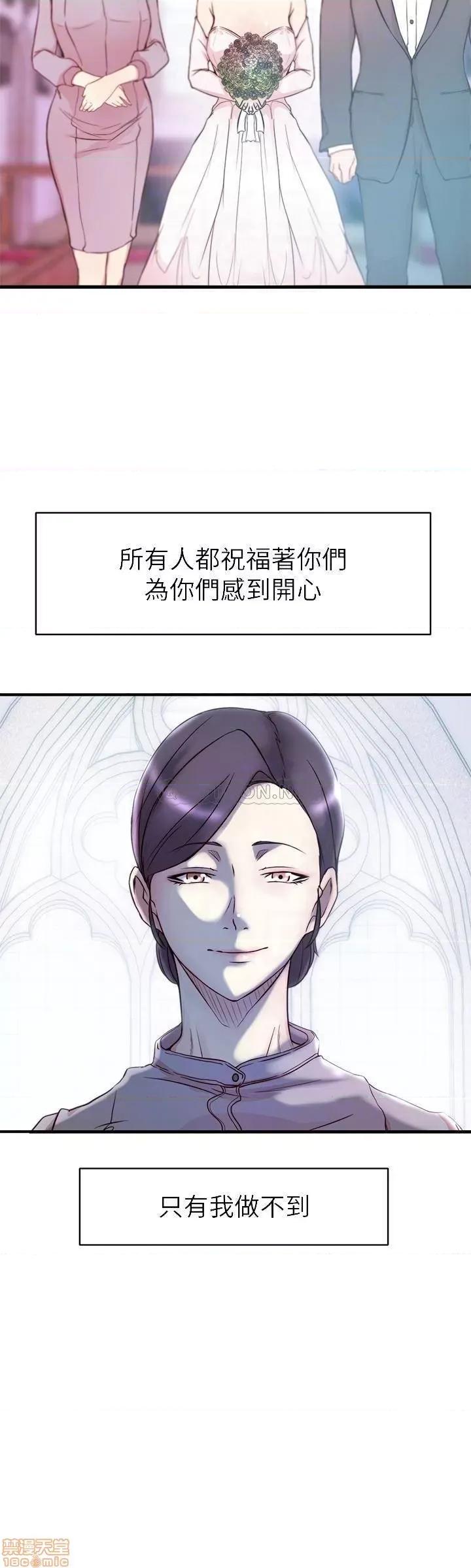 老婆的姊姊 老婆的姊姊 39 第10页