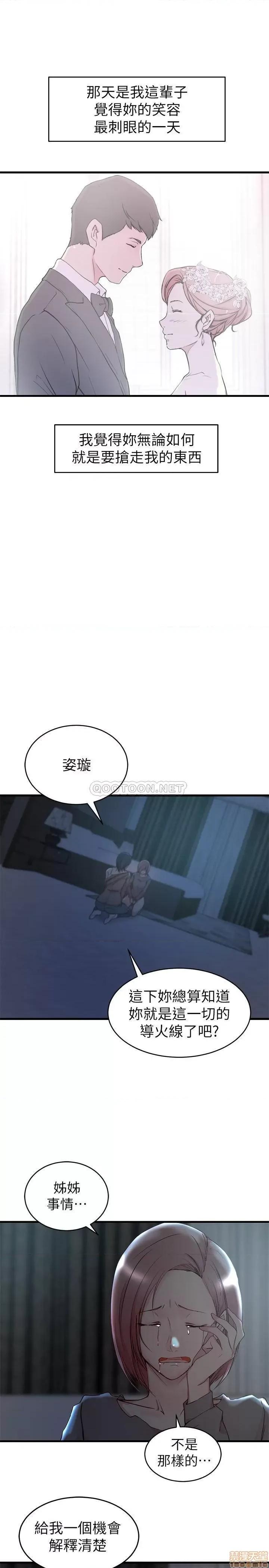 老婆的姊姊 老婆的姊姊 39 第11页